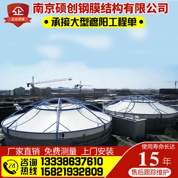 戶外膜結(jié)構(gòu)污水處理池遮陽(yáng)雨棚沼氣池大型廢水池反吊膜大型污水池